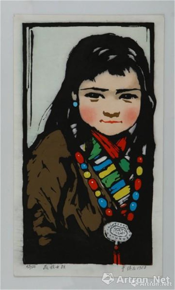 李焕民《藏族女孩 套色木刻 45×22.5cm 1958年