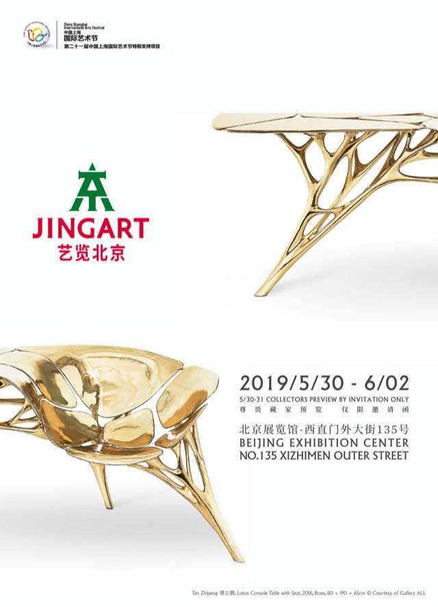 2019 JINGART 艺览北京-佩斯画廊