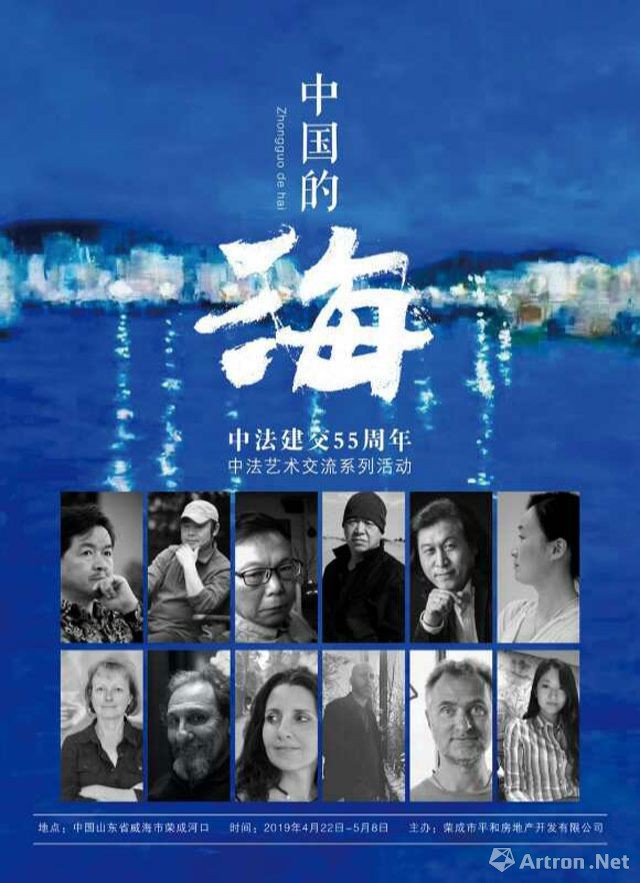 “中国的海”中法建交55周年艺术交流系列活动之林兵油画作品展