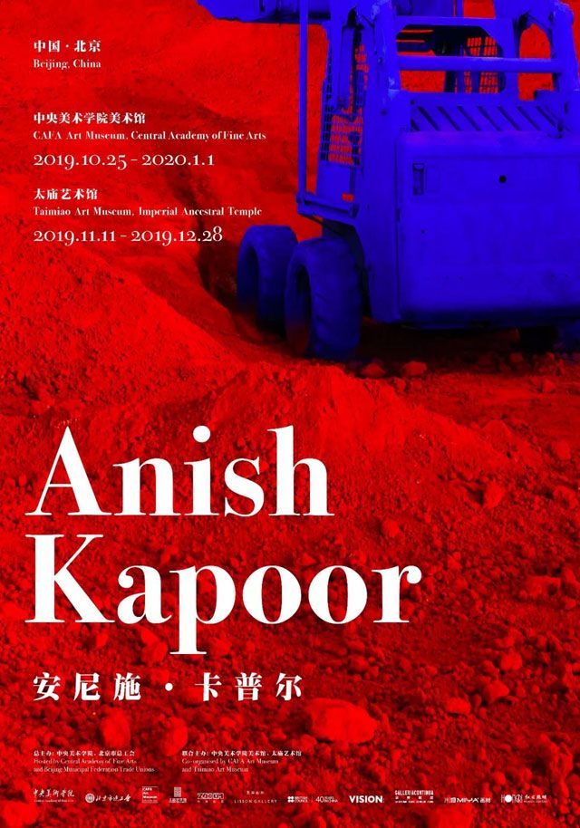 安尼施·卡普尔中国首次大型展览