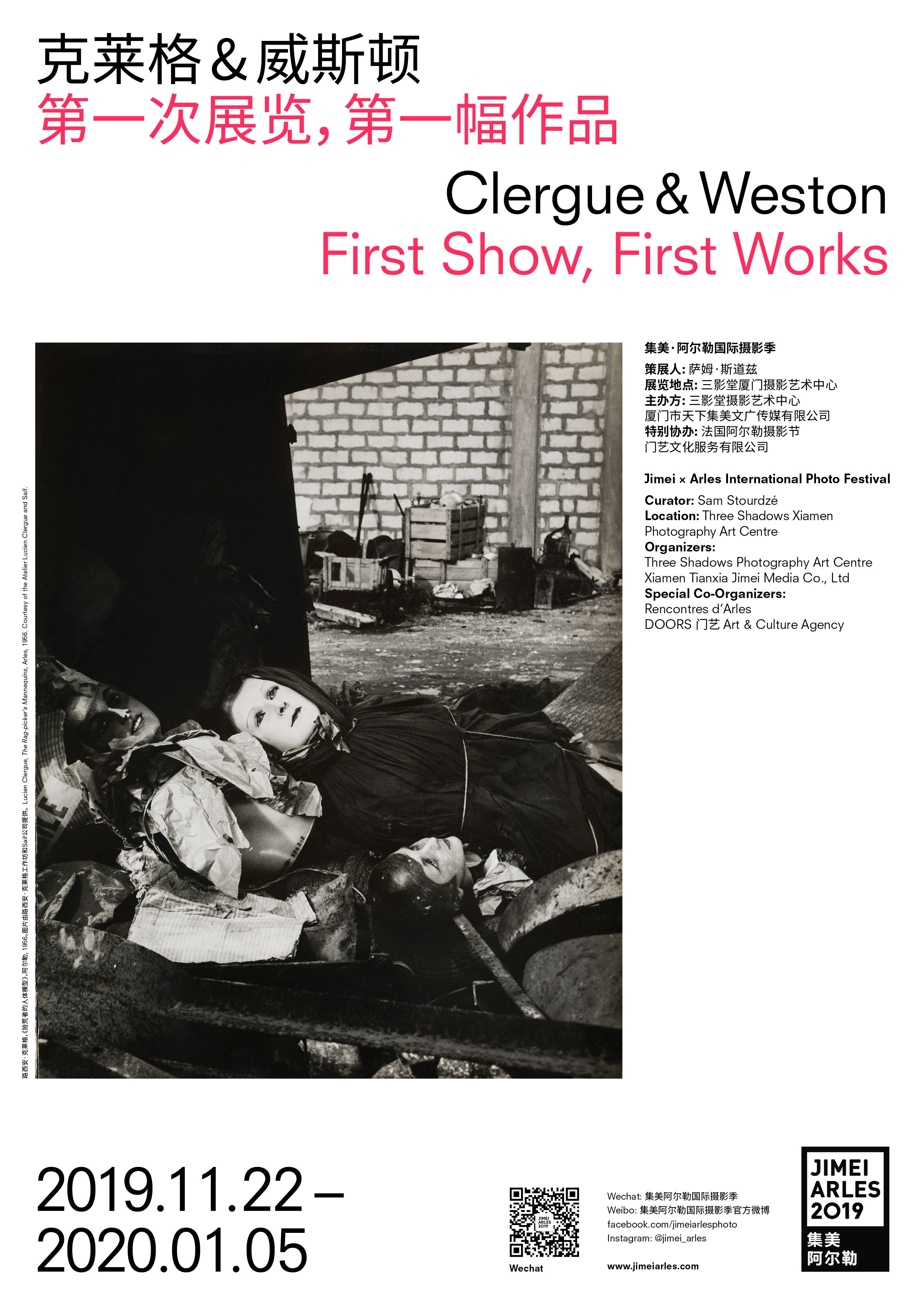 2019集美·阿尔勒国际摄影季“第一次展览，第一幅作品”克莱格&威斯顿个展