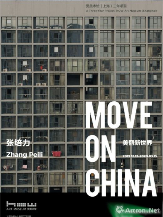 “美丽新世界 (Move on China 2019)”张培力 汪建伟 冯梦波三人展